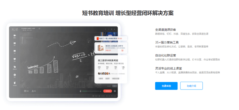 短书-知识付费平台