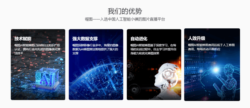 喔图