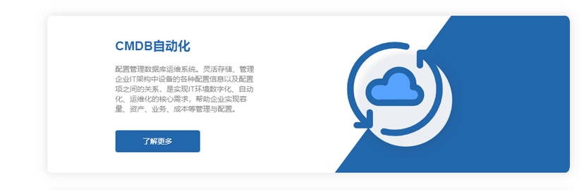 智象运维