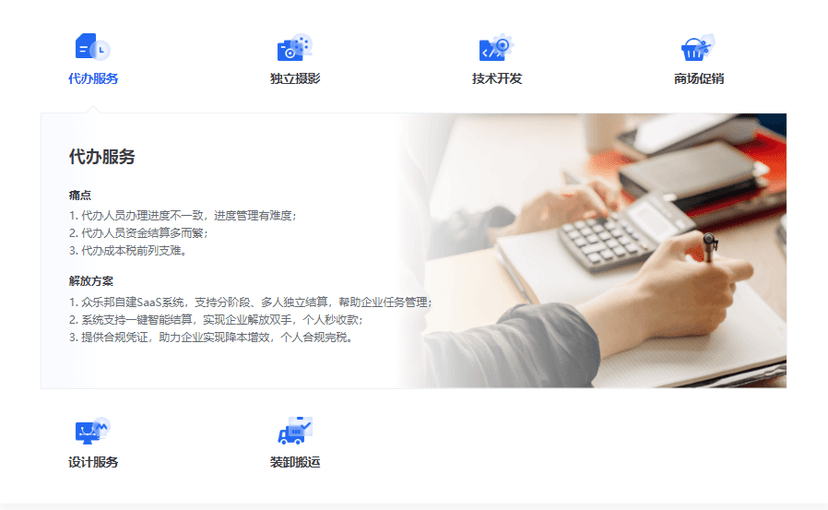 众乐邦