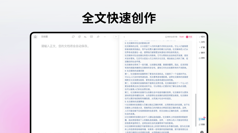 火龙果写作