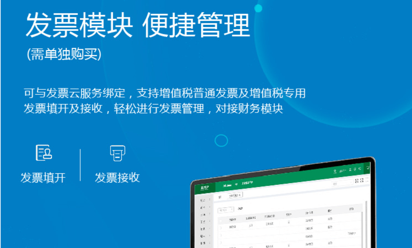 速达A4.Cloud PRO 财务管理系统