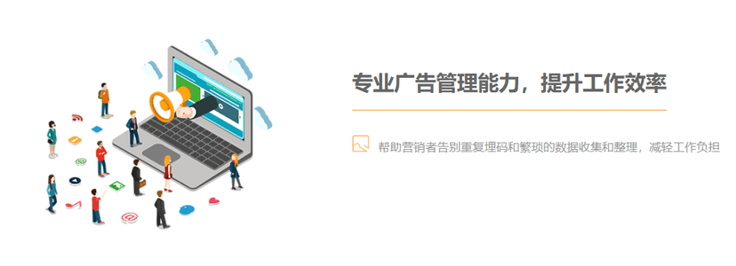 商助网络营销分析系统