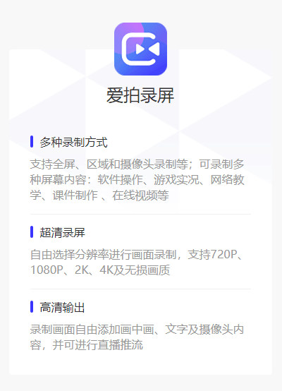 爱拍剪辑