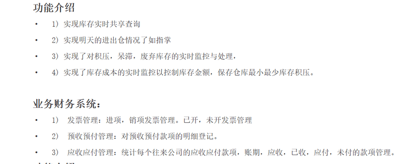 其益O2O电商管理系统