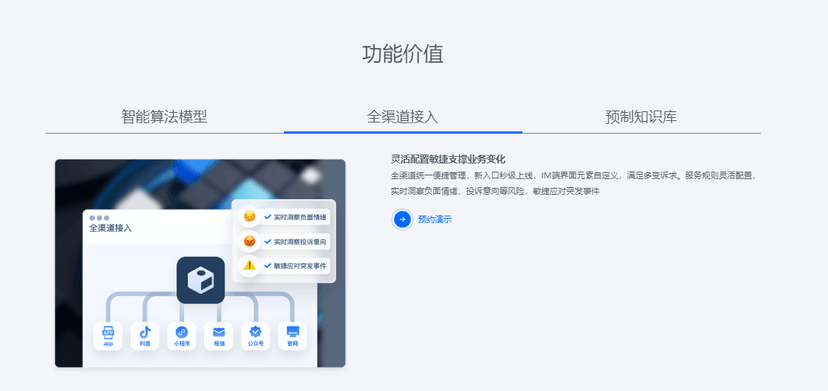 众安科技-智能在线客服系统