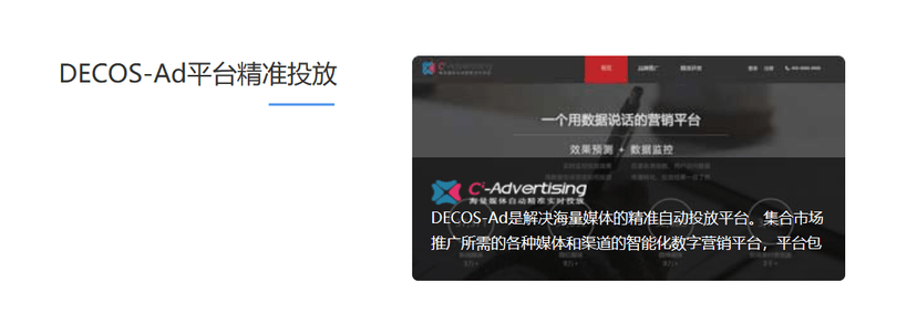 i到位-云营销