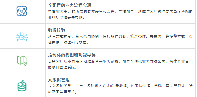 达美盛-工程项目管理系统