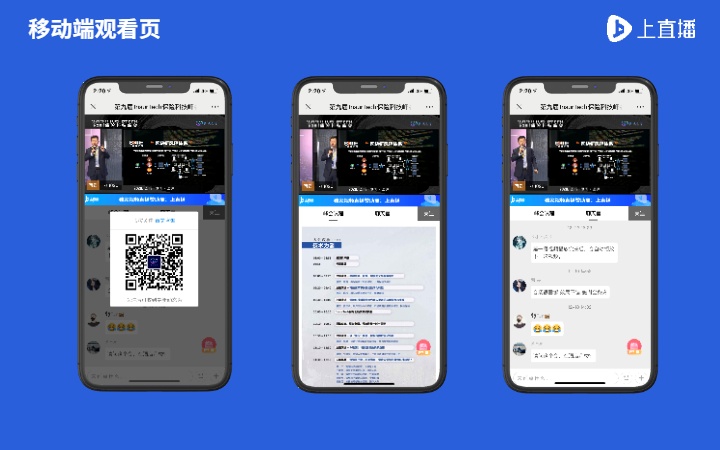 上直播