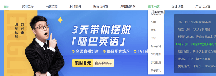 网易云课堂