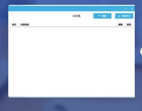 智核-语音识别