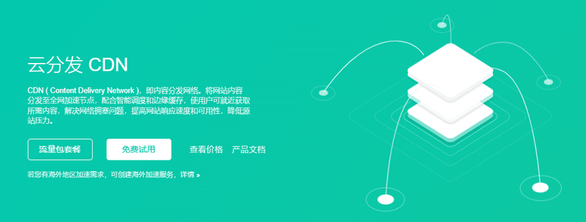又拍云-云分发 CDN