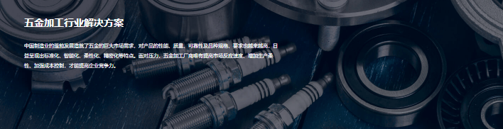 管家婆-云工贸SMART