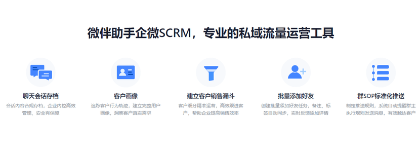 微伴助手