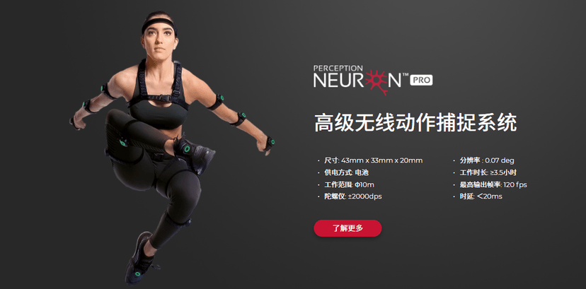 诺亦腾
