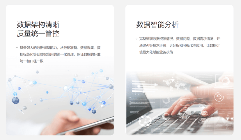 ONEInsight 营销数据中台