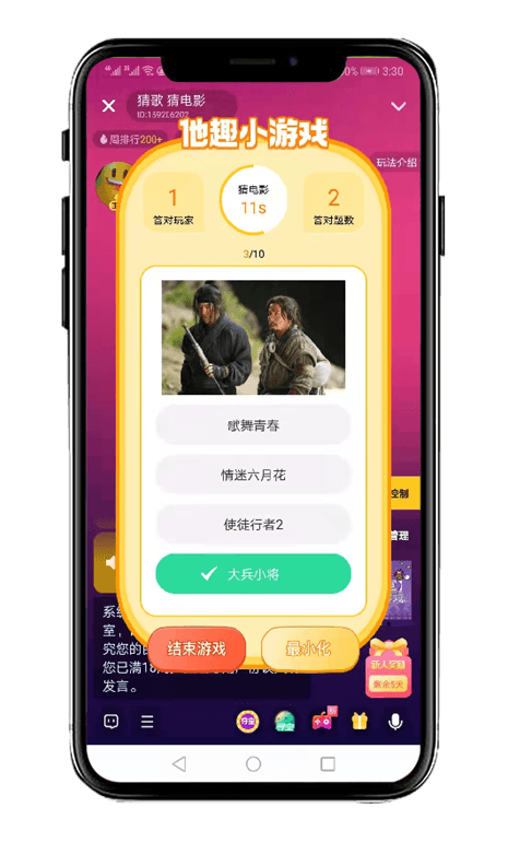 群玩互动服务