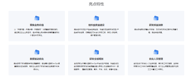 嘉为蓝鲸-CMeas 度量分析平台