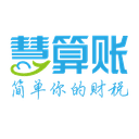 慧算账