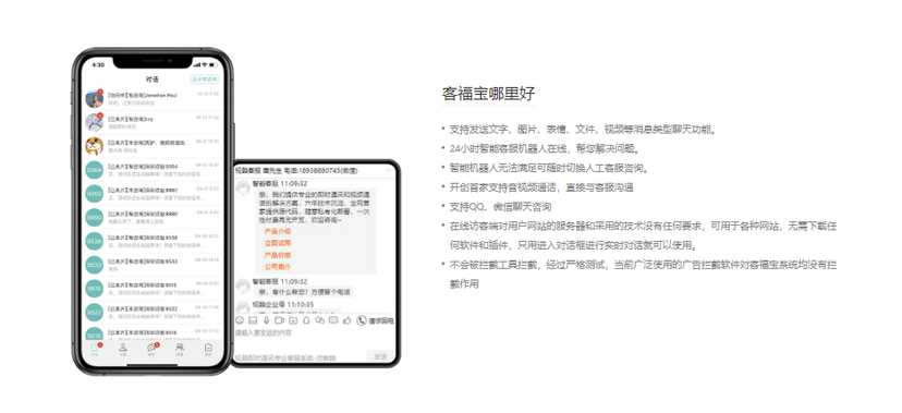 酷信智能在线客服