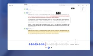 智核-语音识别