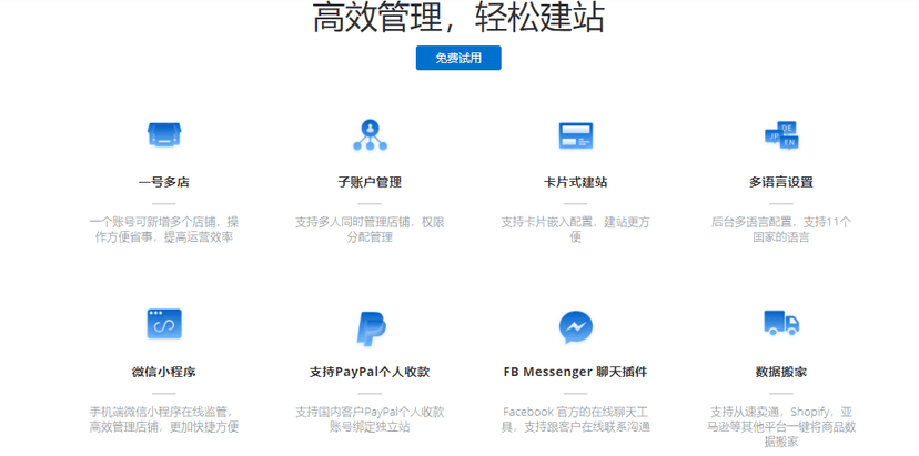 店匠
