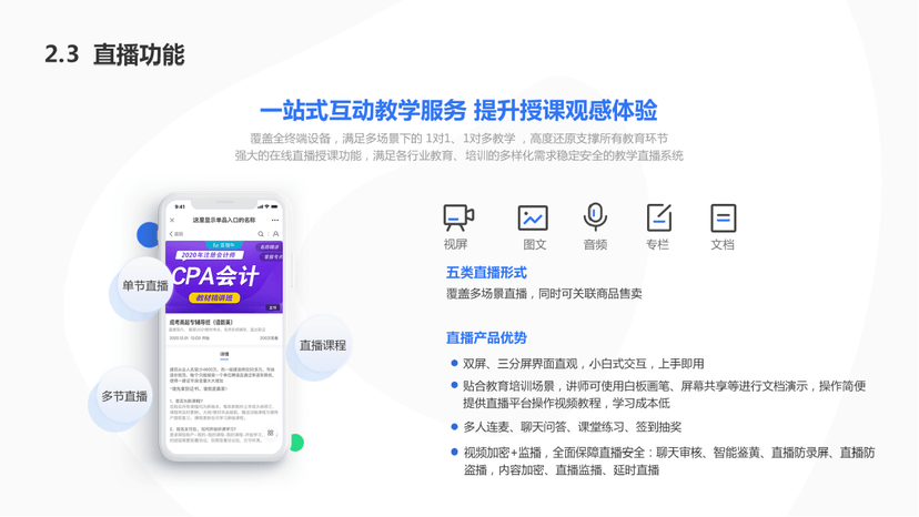 E校通