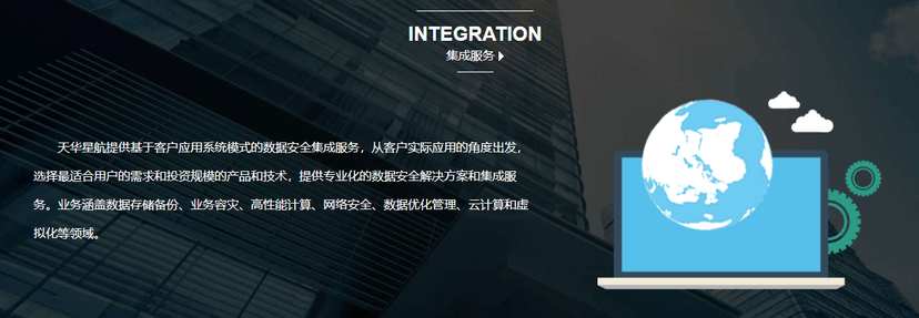 天华星航