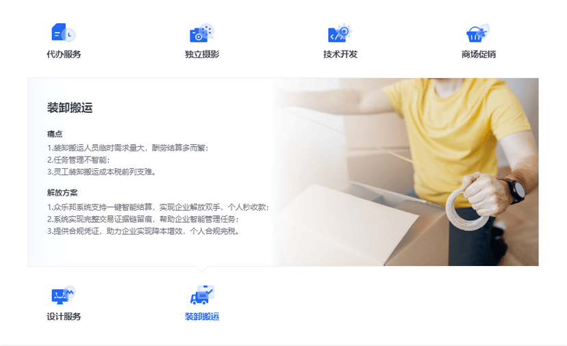 众乐邦