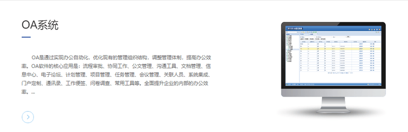 朗宇信息