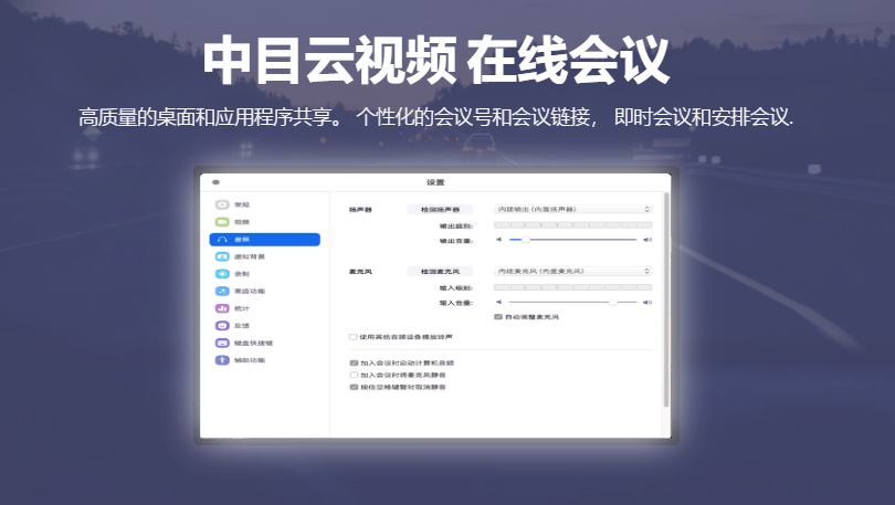 中目