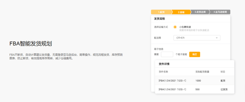 WIMOOR万墨ERP