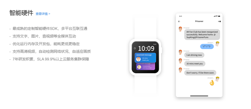 环信