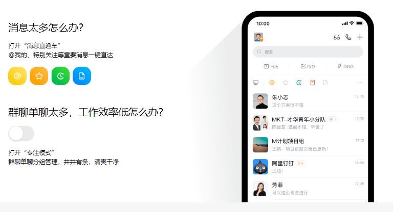钉钉