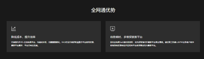深绘科技-全网通·MPN