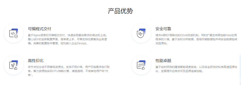 网宿科技-CDN Pro