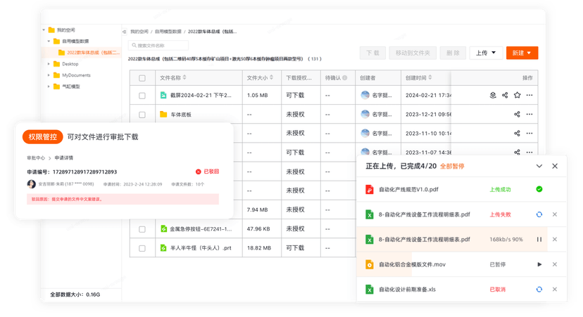 橙色云CRDE智橙PDM/PLM+云CAD平台