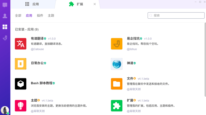 喧喧