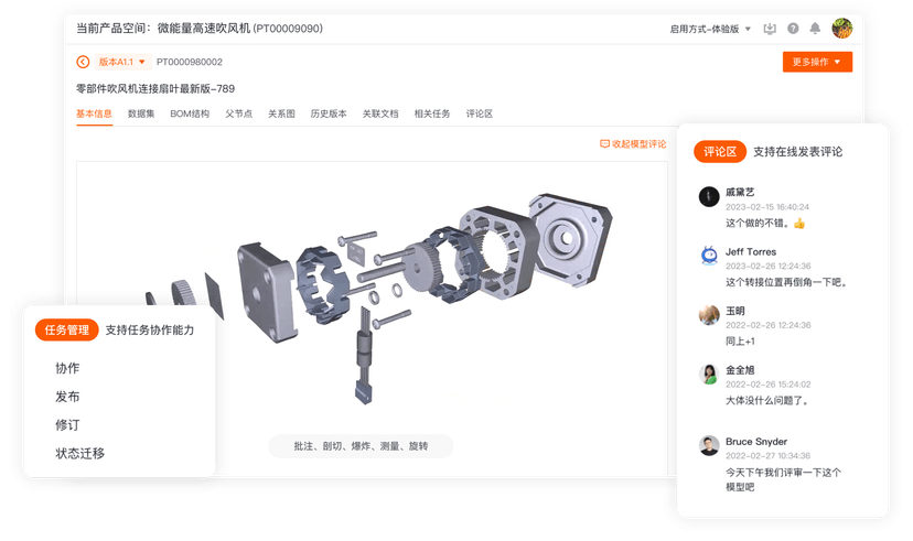 橙色云CRDE智橙PDM/PLM+云CAD平台