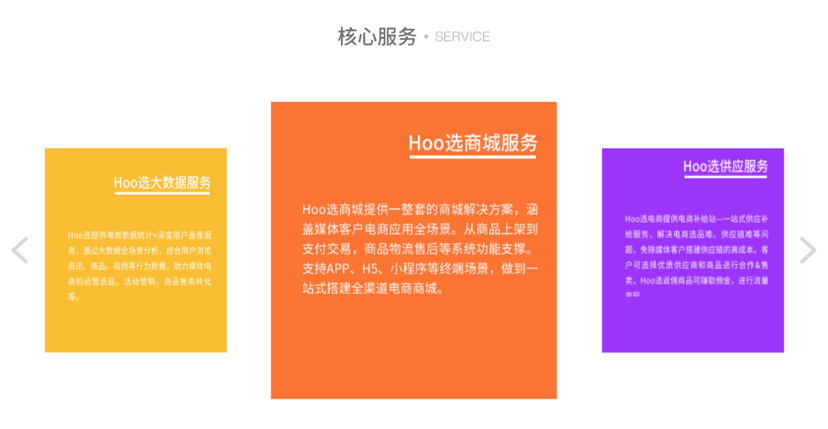 Hoo选电商