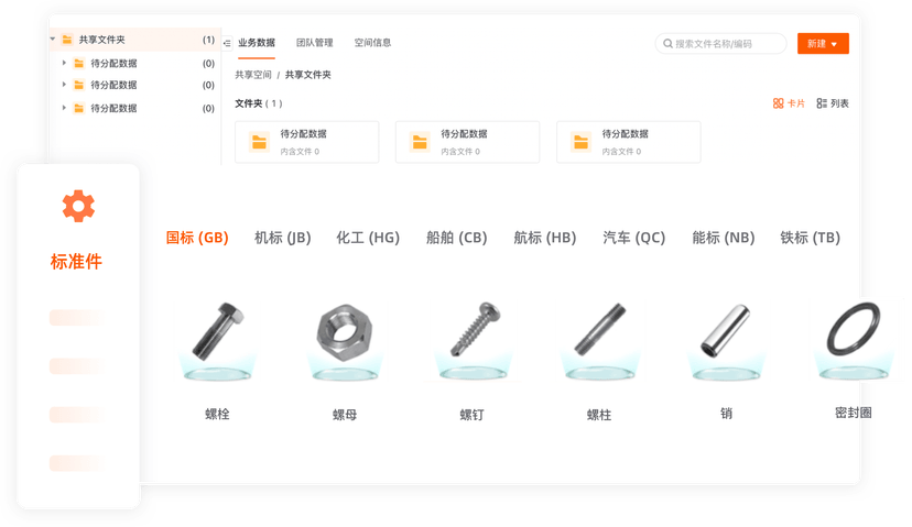 橙色云CRDE智橙PDM/PLM+云CAD平台