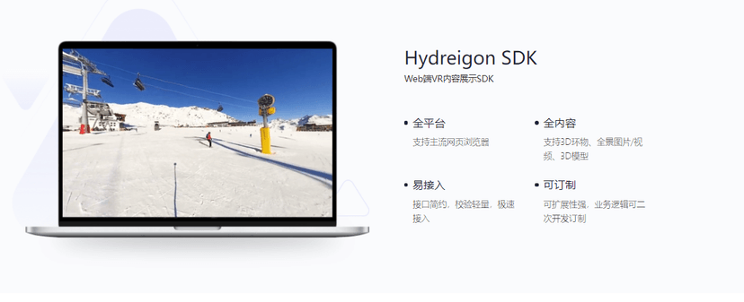 百度VR-语音识别