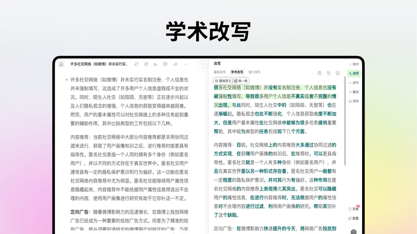 火龙果写作