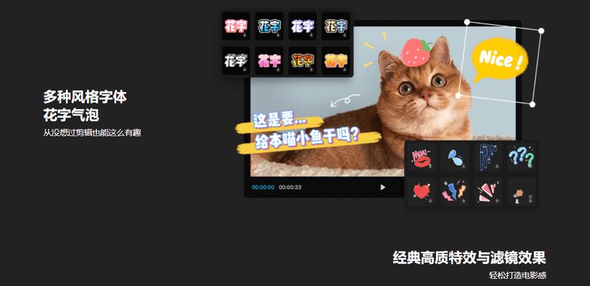 剪映