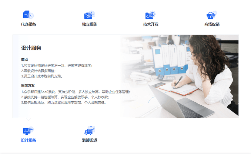众乐邦