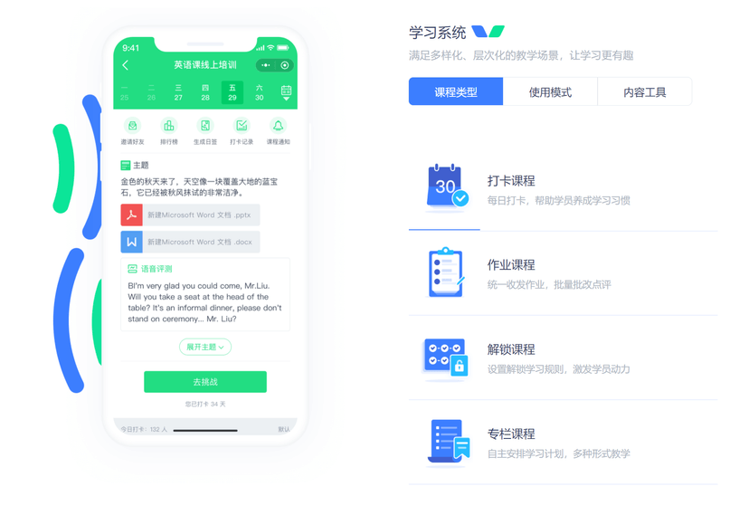 鲸打卡