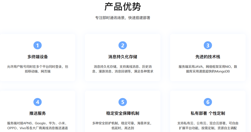 钠斯即时通讯系统