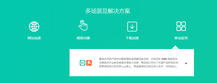 又拍云-云分发 CDN