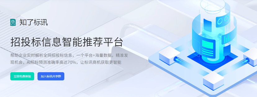 百炼智能-知了标讯
