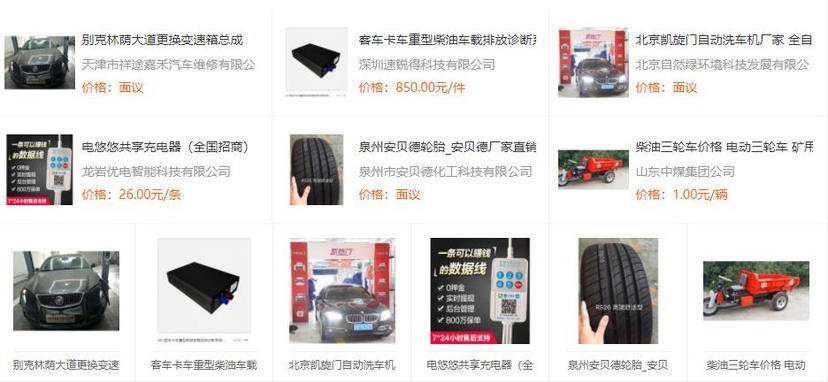 树根互联